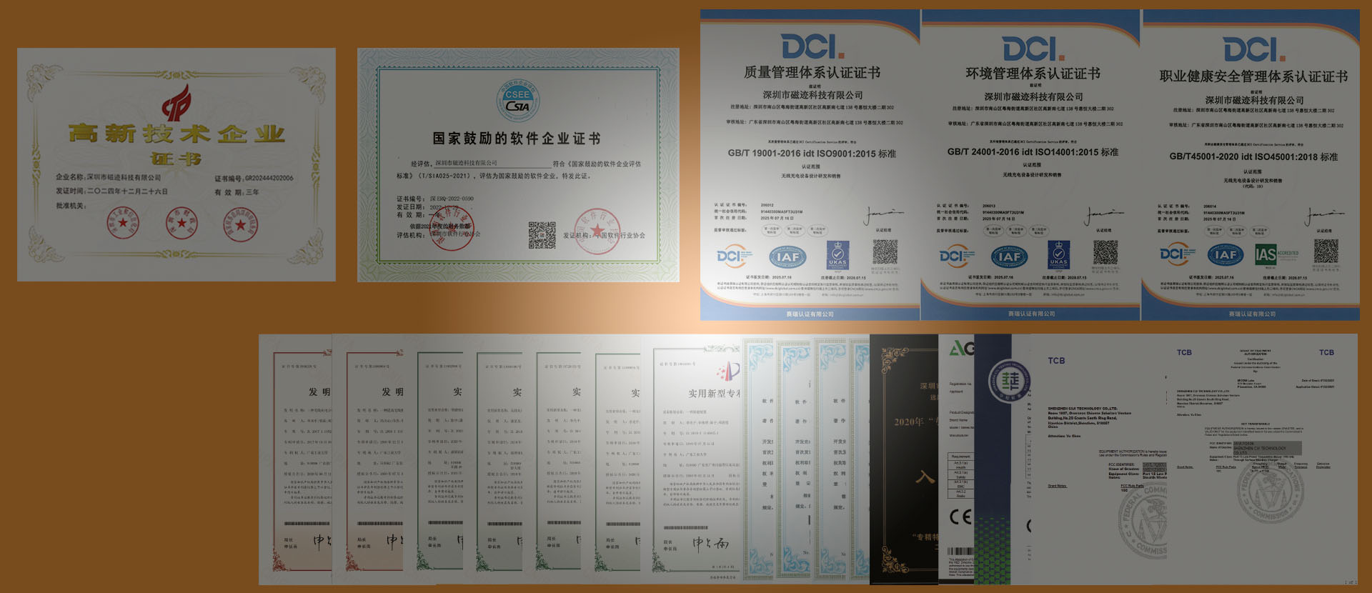 国家高新技术企业
